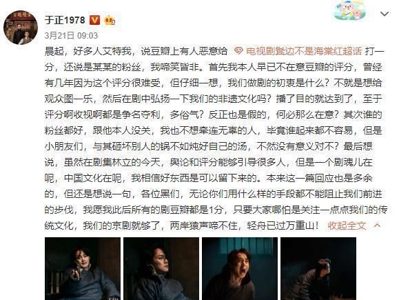  #黄晓明#《鬓边不是海棠红》开播被打“低分”，肖战背锅，于正力挺