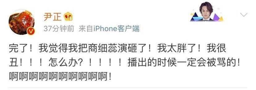  『沈腾』尹正新剧肿成发面馒头，一代名伶撞脸沈腾 ，与黄晓明联合卖腐？