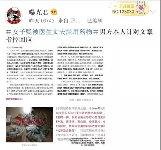 [ 激素]给牛奶水都加激素，女子举报医生前夫“投毒”