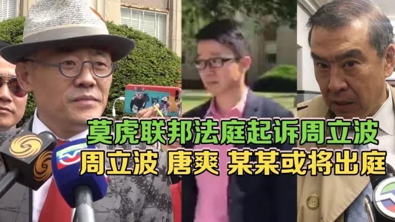 [吃瓜]周立波爆“幕后黑手”照呼吁网友人肉搜索!有人将赴美密会