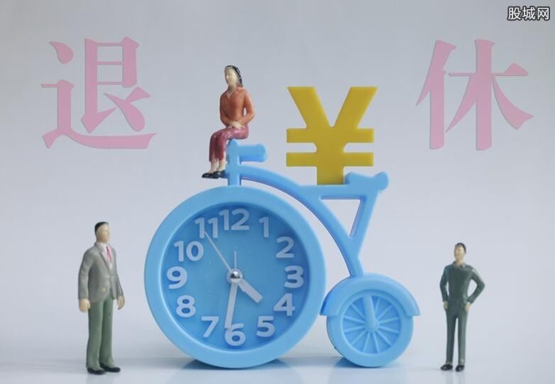 法定退休年龄是多少? 延迟退休已定对经济利好