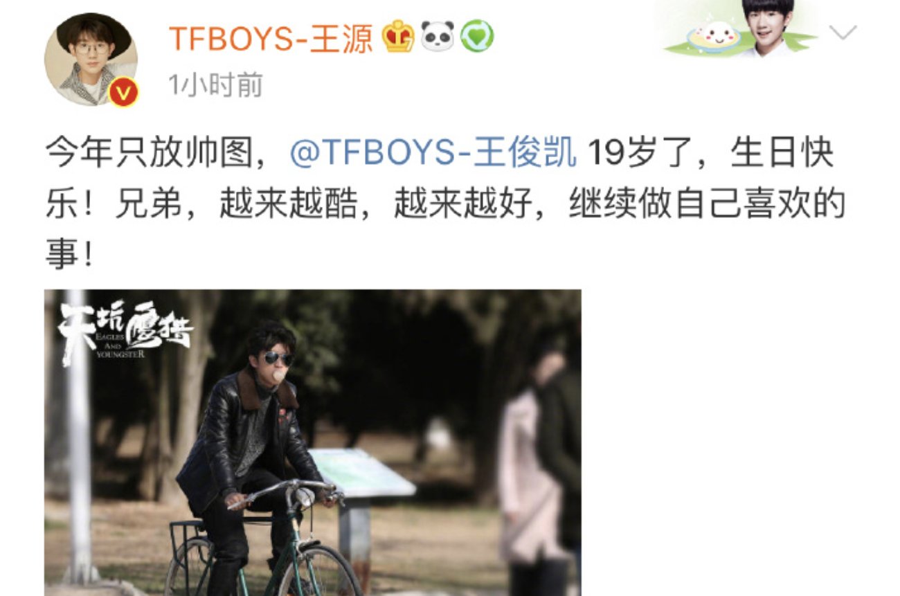 20 TFBOYS20տ