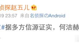 何洁深夜发文疑证实离婚，结婚三年舍不得买包买鞋，老公却在背后