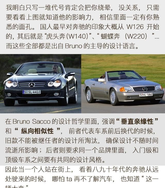  【设计】中坚力量模范生 解读奔驰E级的历史与设计