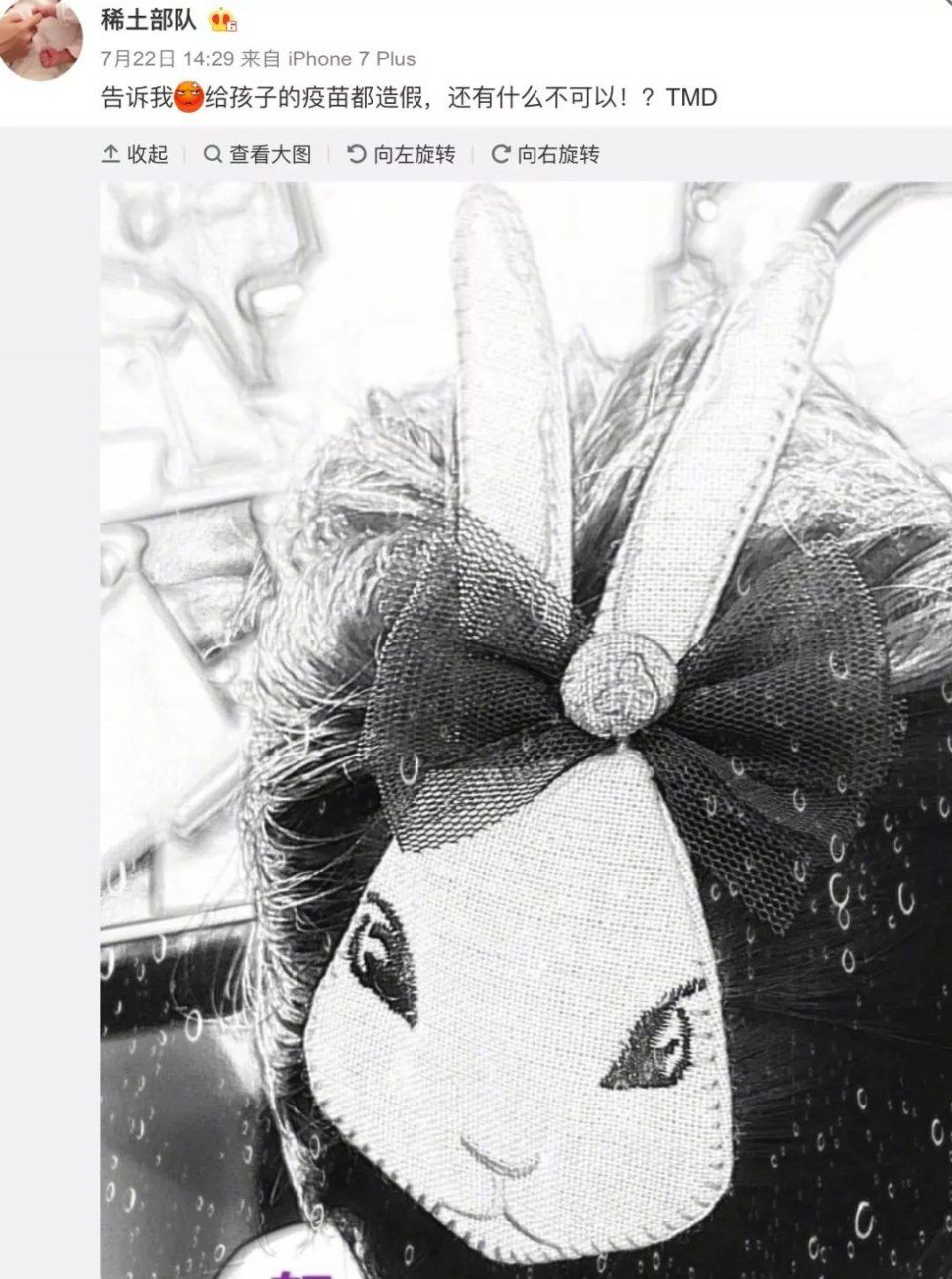 不要脸!“疫苗女王”儿媳炫富晒特权，今天就要扒光她!但她竟说了