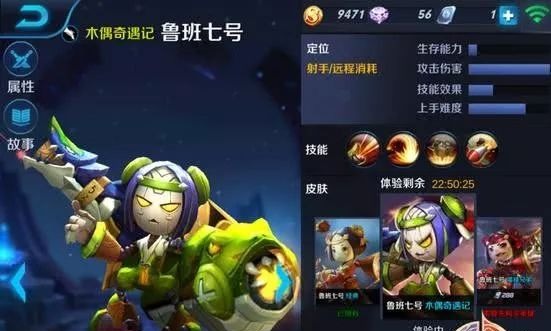 王者荣耀里的伽逻技能