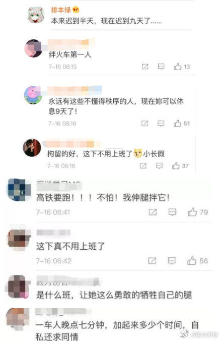 女子伸腿“绊”高铁，原因竟是？