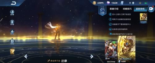  「而所说」史上最棒黄金系列皮肤，特效碾压杀手不太冷，建模高凤求凰一大截，入手巨赚