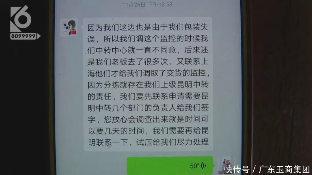  吴先生■丢失、调包、拒绝赔偿……高价珠宝快递太难难难了……