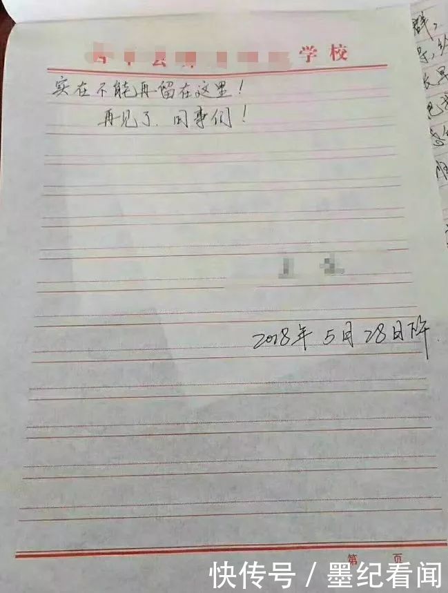 成绩发群家长不满 老师自称心生魔障已辞职 教