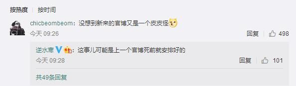 会玩还是会作死？《逆水寒》上线当天请道士做法被指炒作