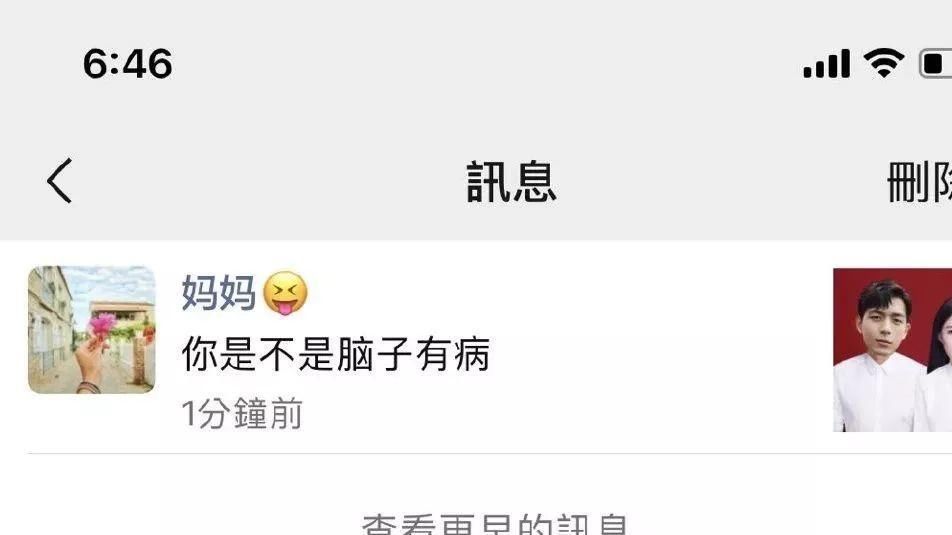 #朋友圈#发朋友圈忘记屏蔽爸妈的后果笑到窒息,以后再也不会忘记了