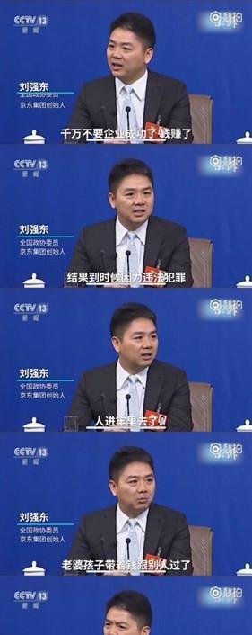 刘强东涉嫌“性侵”案的疑似女主角，昨天微博否认自己是涉案者