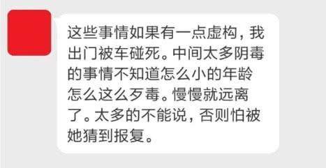 网友曝光某女星黑历史：初中毕业装白富美，骗孕傍大14岁富豪