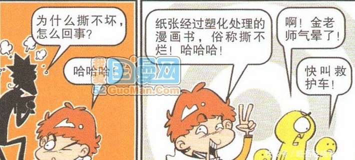  「阿衰」阿衰漫画 离家出走小衰的奇葩囧事(十一)第七节