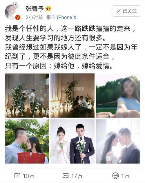 张馨予宣布结婚，微博下的留言澄清了她的某些传闻！