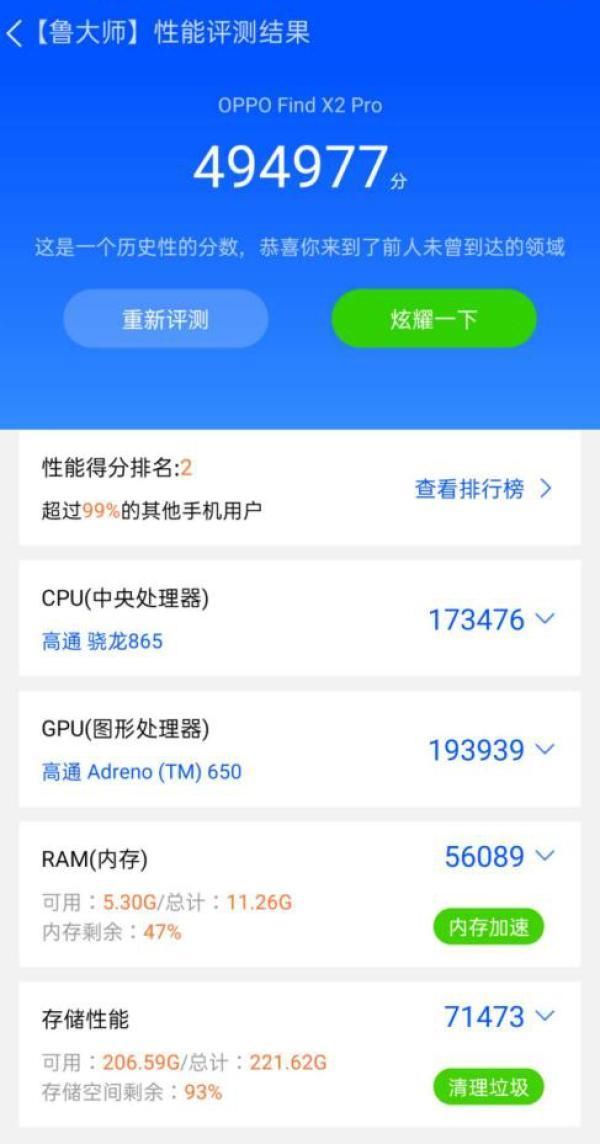  『性能配置』OPPO Find X2 Pro上手体验：外观尽显奢华气息“牛奶屏”流畅度无以言表