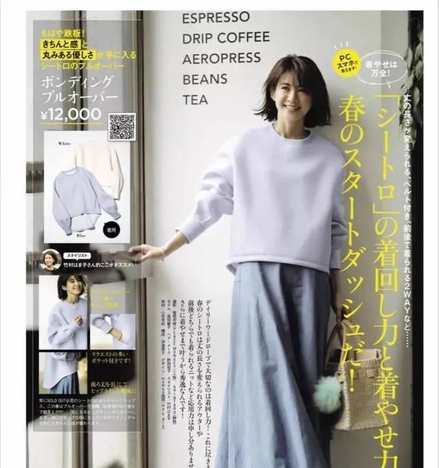  【春天】春天穿什么？跟日本杂志学，5件上装+36套造型照着穿就很美