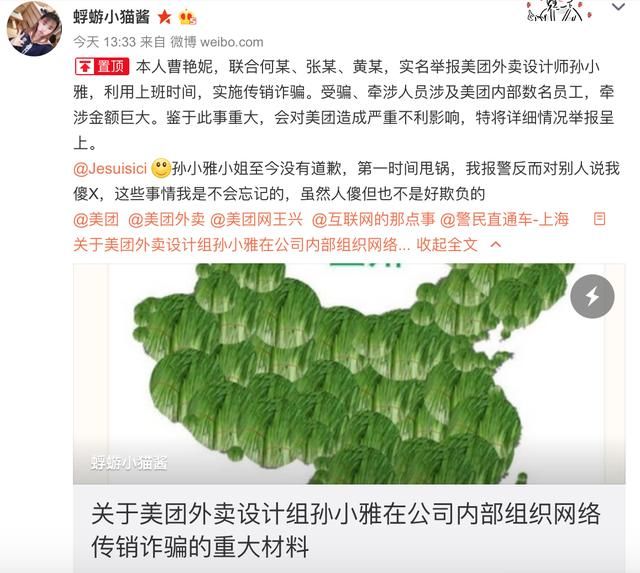互联网新闻：刘强东已回国正常工作弹短信称遭大规模垃圾信息攻击