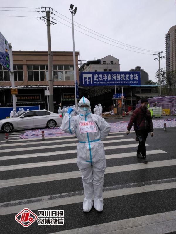 名疾：四川9名疾控团队队员，进入华南海鲜市场！