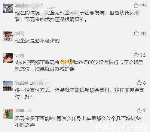 央行发话：禁止散播“无现金”谣言，支付宝微信会不会被禁止支付