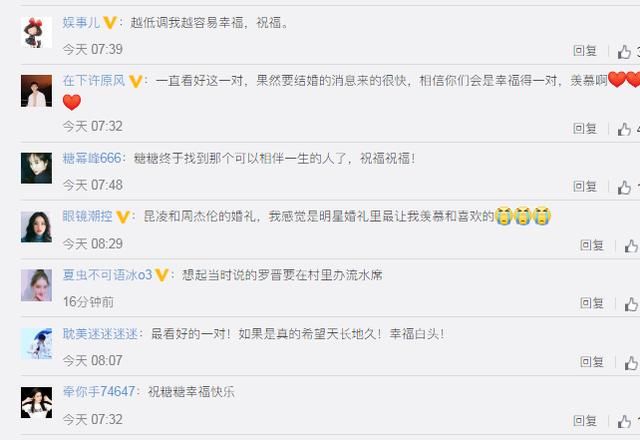 曝唐嫣罗晋将结婚是真的吗？两人均未回应但网友评论都在祝福