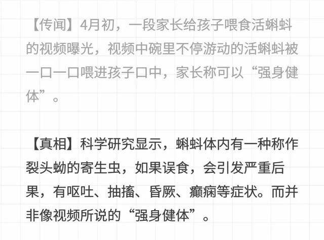 近期谣言热度榜：擦亮眼睛！识破谣言“诡计”