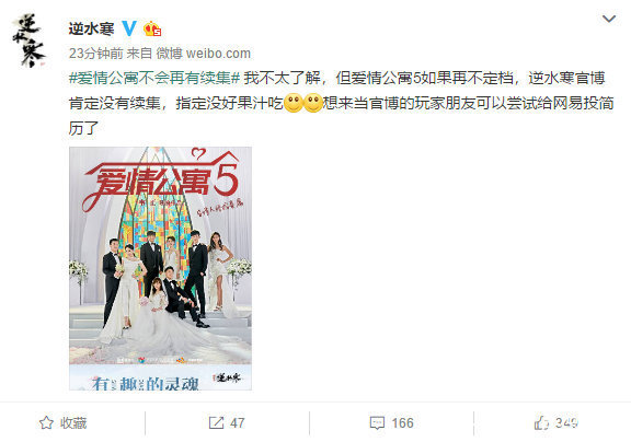 爱情公寓开机发布会爱情