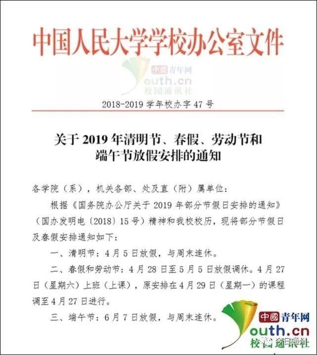 假期最后一天别慌！五一就快来了，将放8天假！