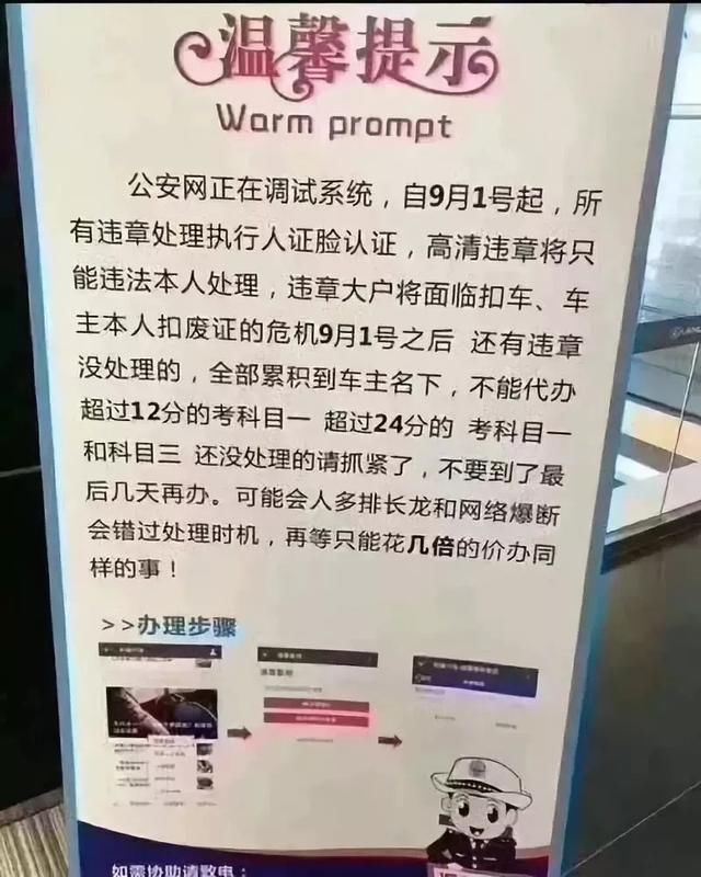 真相揭晓！铜陵人，9月1起，处理违章需要人脸识别？