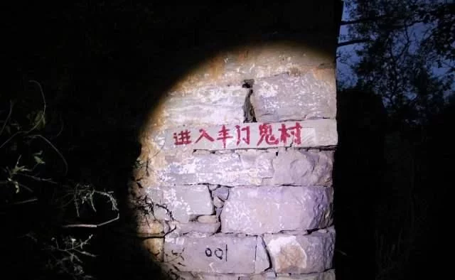 中国最怪的三个村庄:一个在天空一个在地底,还有一个“鬼村”