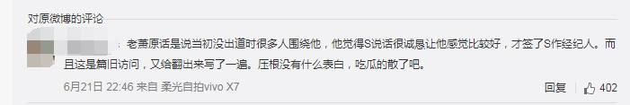 萧敬腾与经纪人恋情突然冲上热搜，是旧闻新炒？还是真有端倪