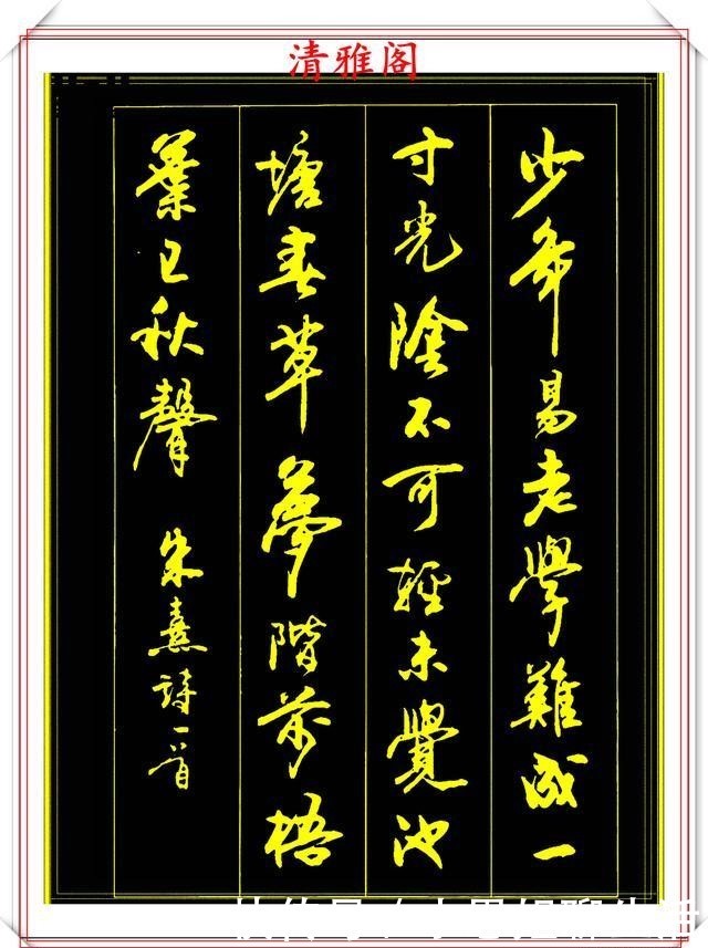 『必修』行书古诗创作的巅峰,被誉为现代书法的佼佼者,练字创作的必修帖