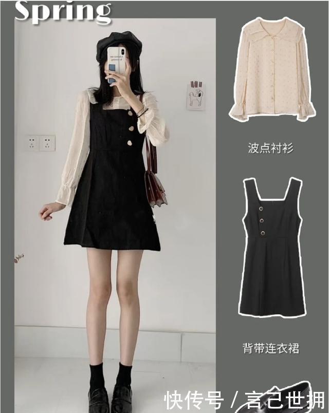 【身大领莫代】可盐可甜的4件单品8套少女风穿搭,这样的年龄就该穿得美美的