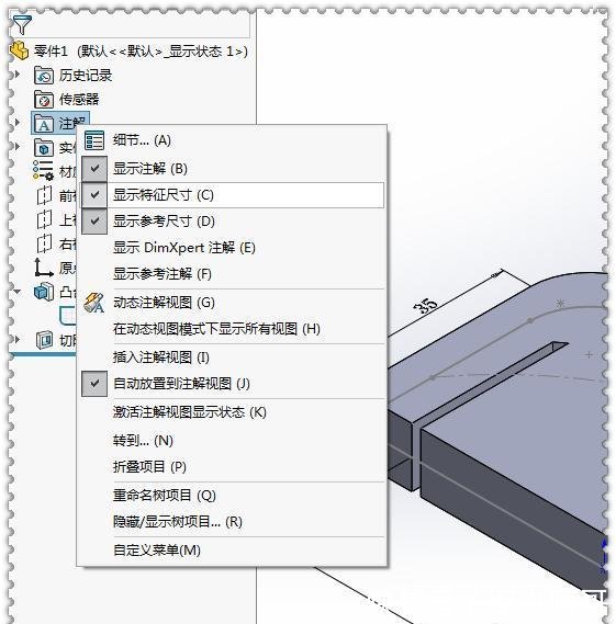 『SolidWorks』用SolidWorks画一个木纹梳子,此图简单到只用10步就可画完了