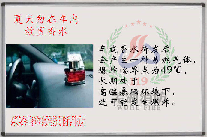  [小觑]炎炎夏季 家中这些物品不可小觑