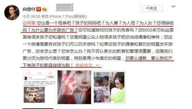 杨幂代言毒害青少年?被名知博主大骂不配做母亲，杨幂默删微博