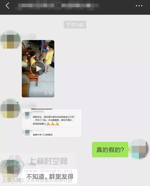 上林一理发店发生血案？快别传了，官方已辟谣！