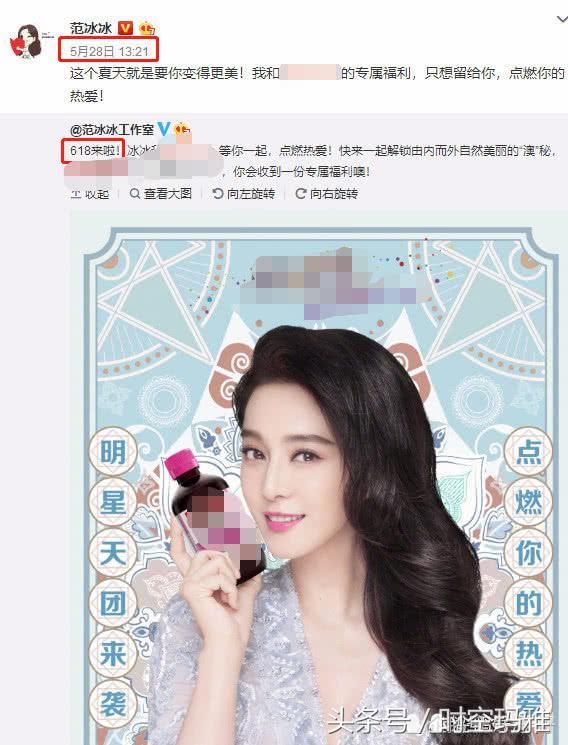 范冰冰广告被剪遭品牌商嫌弃？经纪人发文澄清真相