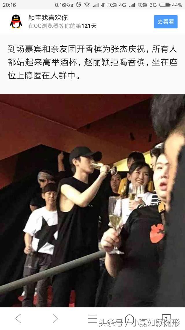 赵丽颖公开参加张杰演唱会又被质疑，集体帮颖宝紧急辟谣