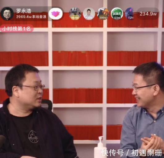 【顶级】罗永浩成顶级网红,直播卖小米10,卢伟冰到场发50万红包