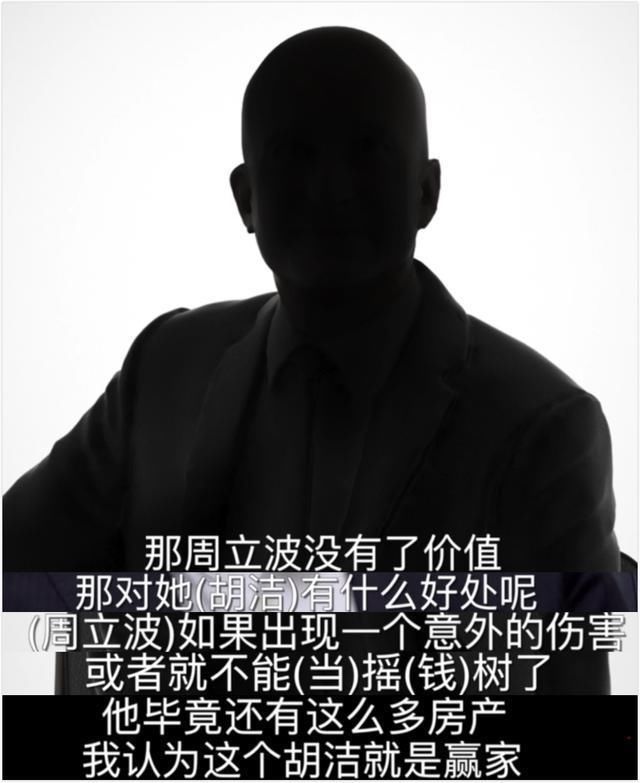 某某爆料周立波支配资金不到三千元,黄毅清实锤胡洁控夫当摇钱树