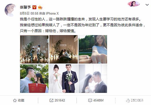 张馨予结婚消息太突然？这些微博暴露真相，半年前就有情况了！