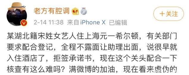 亲自■面对疫情拒绝配合拒绝隔离检查这位女星无奈亲自发文证明谣言！