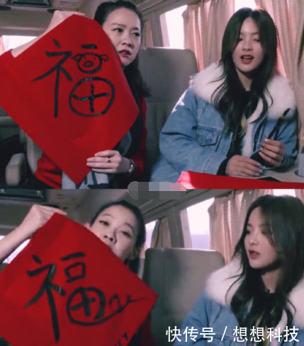 杨超越写错福字,粉丝解释福气多一点,强行洗