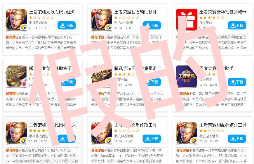 王者荣耀账号被封玩家报警 结果导致两个人被抓 给警察点赞!