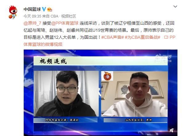 原帅:辽宁男篮最强弃将!场均轰16分+3.6个三分,要进中国男篮证明自己