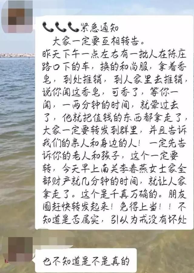 和尚来衡水偷孩子了？假的！