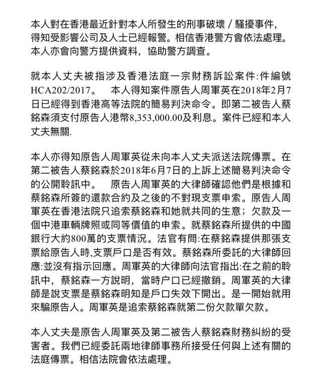 樊少皇发声明澄清是怎么回事？网传其欠钱200万经不起推敲