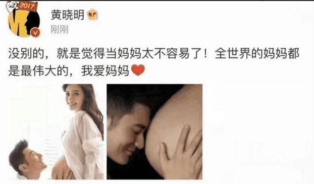 杨颖再被质疑代孕，黄晓明晒的孕照被ps？娱乐圈怎么了！
